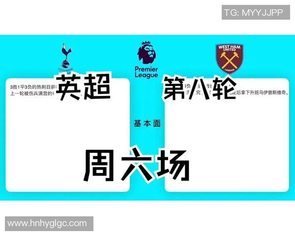 热刺与莱斯特城首发阵容分析及比赛前瞻详解